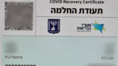 Подозрение: житель Нетании продавал поддельные зеленые паспорта за 150 шекелей - vesty.co.il - Израиль - Нетании