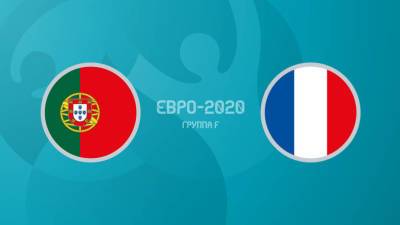 Ференц Пушкаш - Португалия - Франция: онлайн-трансляция матча Евро-2020 - sport.bigmir.net - Венгрия - Будапешт - Португалия