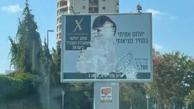 В Нетании залили краской рекламные плакаты с известной моделью - vesty.co.il - Израиль - Нетании