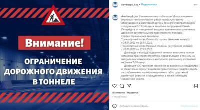 Движение транспорта по дамбе с 24 января будет ограничено из-за ремонта - neva.today - Санкт-Петербург