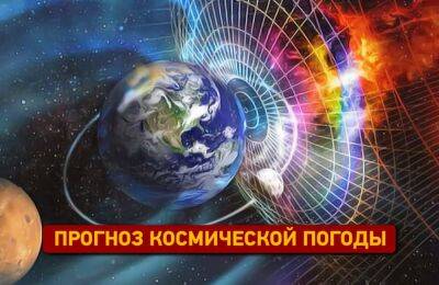 Ждать ли магнитную бурю в субботу, 1 октября? | Новости Одессы - odessa-life.od.ua - Украина - Одесса