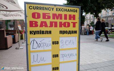 Курс долара знижується на початку тижня: скільки коштує валюта в Україні 3 жовтня - rbc.ua - Україна