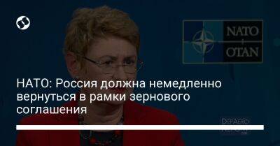 Владимир Путин - Анналена Бербок - НАТО: Россия должна немедленно вернуться в рамки зернового соглашения - liga.net - Россия - Украина - Германия - Польша - Ливан - Бангладеш - Лунгеск - Нигер