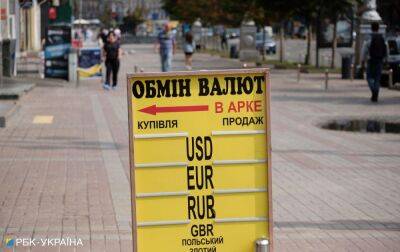 Долар різко подешевшав: актуальні курси валют в Україні на 4 жовтня - rbc.ua - Україна