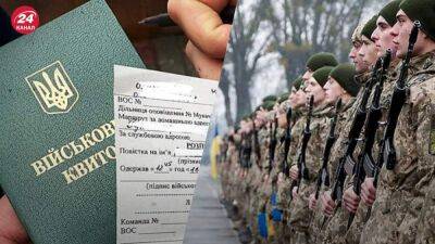 В Украине значительно уменьшили перечень причин, позволяющих не приходить с повесткой в военкомат - 24tv.ua - Украина