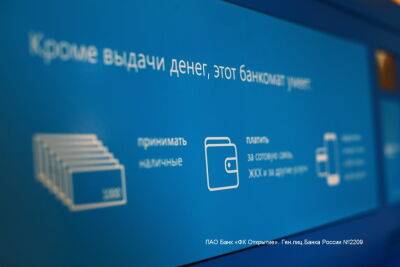 Банк «Открытие» выступил совместным букраннером SPO Positive Technologies - afanasy.biz