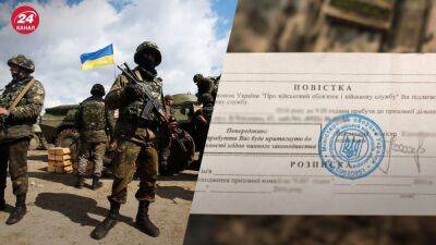 Повестка в военкомат: куда обращаться, если ее выписали с нарушениями - 24tv.ua - Украина
