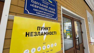 В Одессе организуют 150 пунктов несокрушимости | Новости Одессы - odessa-life.od.ua - Украина - Одесса