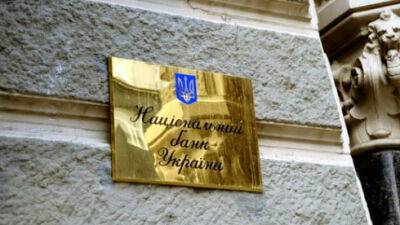 НБУ оприлюднив список банків, які працюватимуть при тривалих блекаутах - bin.ua - Украина