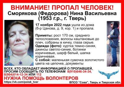 В Твери больше недели назад пропала 69-летняя женщина - afanasy.biz - Тверь - Тверская обл.