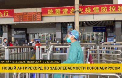 В Китае повышается заболеваемость коронавирусом - ont.by - Китай - Белоруссия