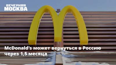 Сергей Собянин - McDonald's может вернуться в Россию через 1,5 месяца - vm - Москва - Россия - Украина