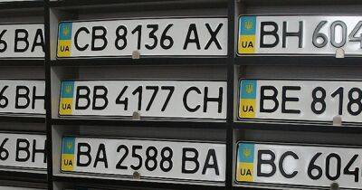 В Украине усилят наказание за незаконное использование автомобильных номеров - focus.ua - Украина