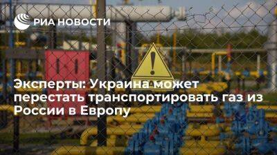 Эксперты: газ может перестать идти транзитом через Украину из-за ситуации на "Сохрановке" - smartmoney.one - Россия - Украина - Молдавия - ЛНР - Европа