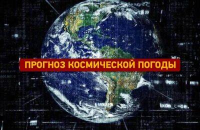 Прогноз космической погоды на 16 мая 2022 | Новости Одессы - odessa-life.od.ua - Украина - Одесса