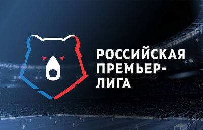 Определилась предварительная повестка общего собрания РПЛ - sport.ru