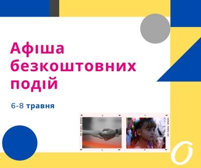 Афиша Одессы: бесплатные события 6 – 8 мая | Новости Одессы - odessa-life.od.ua - Украина - Одесса