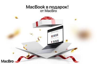 Дистрибьютор Apple в Узбекистане MacBro проводит розыгрыш - gazeta.uz - Узбекистан - Ташкент