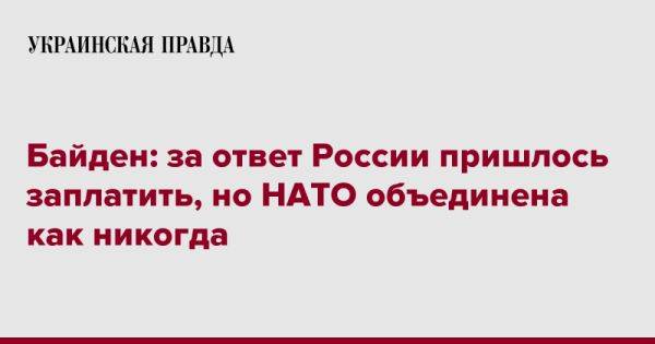 Джозеф Байден - Байден: за ответ России пришлось заплатить, но НАТО объединена как никогда - pravda.com.ua - Россия - США - Испания - Мадрид