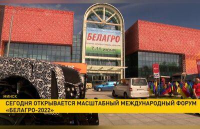 Масштабный международный форум «Белагро-2022» открывается в «Великом камне» - ont.by - Россия - Китай - Белоруссия - Германия - Ирак - Польша - Иран - Таджикистан - Никарагуа
