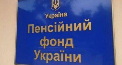 ПФУ Украины сделал важное заявление по поводу пенсий - cxid.info - Россия - Украина