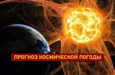 Магнитные бури: каким будет четверг, 25 августа 2022 | Новости Одессы - odessa-life.od.ua - Украина - Одесса