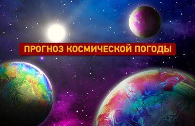 Будут ли магнитные бури в субботу, 27 августа? | Новости Одессы - odessa-life.od.ua - США - Украина - Одесса