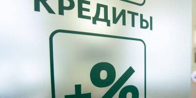 Страховки по кредитам: что будет с 1 октября - finmarket.ru