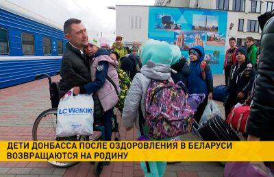 Дети с Донбасса возвращаются на родину после оздоровления в Беларуси - ont.by - Белоруссия