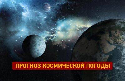 Ждать ли магнитную бурю 22 сентября | Новости Одессы - odessa-life.od.ua - США - Украина - Одесса