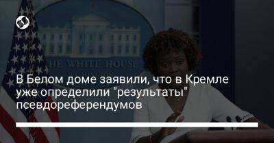 Жан-Пьер Карин - В Белом доме заявили, что в Кремле уже определили "результаты" псевдореферендумов - liga.net - Россия - США - Украина