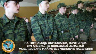 Російські окупанти мобілізували майже всіх чоловіків у ОРДЛО - lenta.ua - Україна - Росія