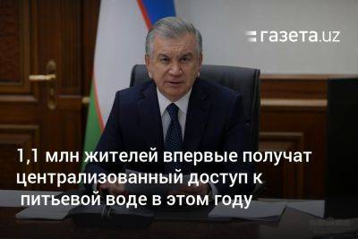 Новости Шавкат Мирзиеев